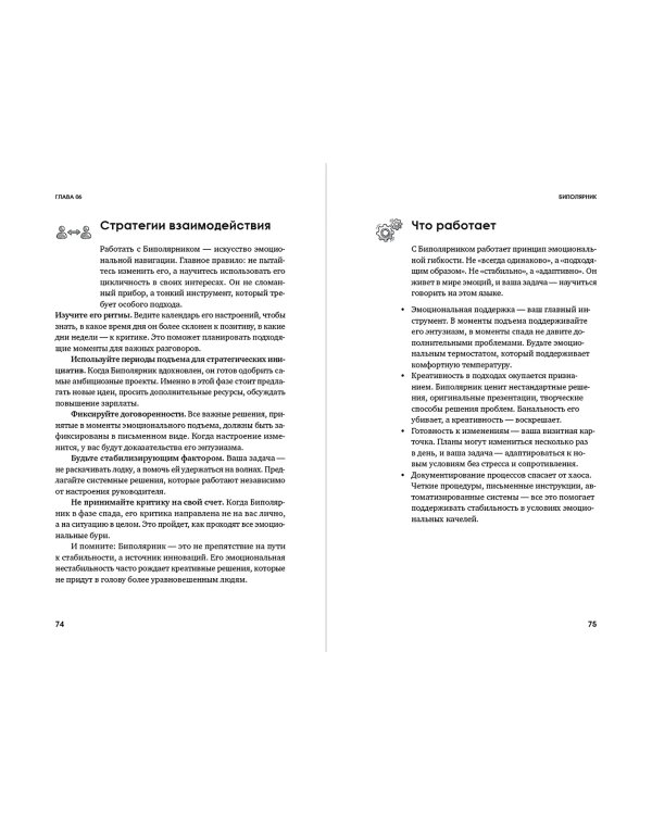 О мой босс!. 20 типов начальников, из-за которых хочется уволиться: Инструкция по выживанию