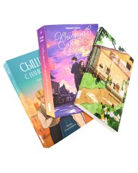 Чтобы лето не кончалось Кулачок, Книжный клуб в облаках, Сыщики с Нанкин-Роуд