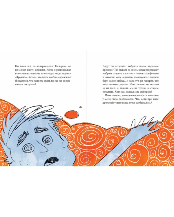 Стой тут,Пярт!