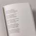 Зелёное удостоверение епископа, сложенное вдвое. Стихотворения