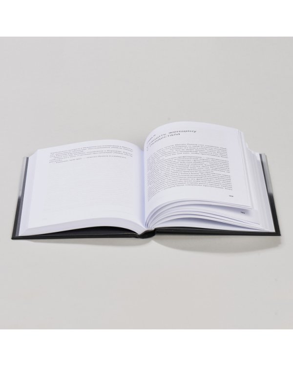 Дополнительное изображение книги «Безлюдное место. Как ловят маньяков в России»