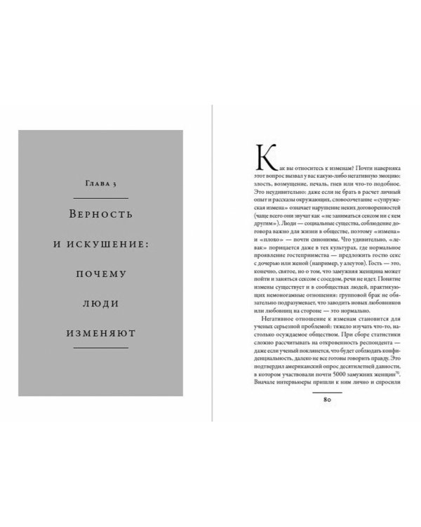 Секс. От нейробиологии либидо до виртуального порно