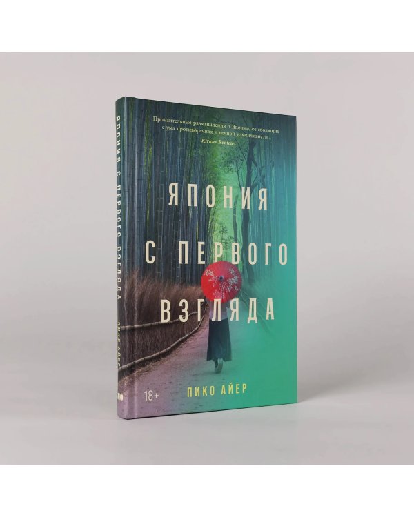 Япония с первого взгляда