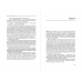 Новая цель. Как объединить бережливое производство, шесть сигм и теорию ограничений. Том 32 (Библиотека Сбера)