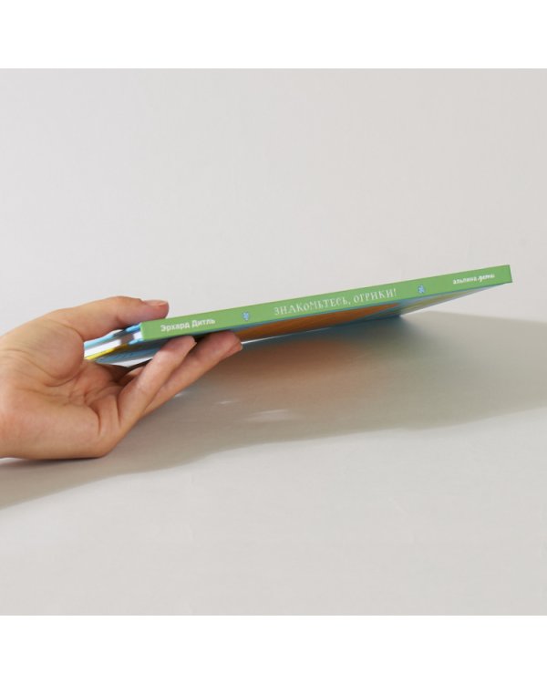 Знакомтесь,Огрики!