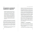 Тирания тревоги.Как избавиться от тревожности и беспокойства