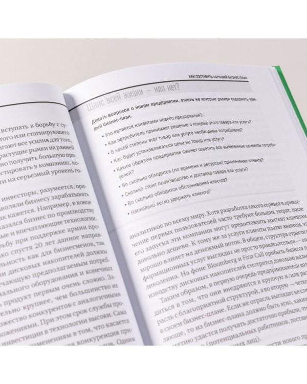 Предпринимательство и стартапы