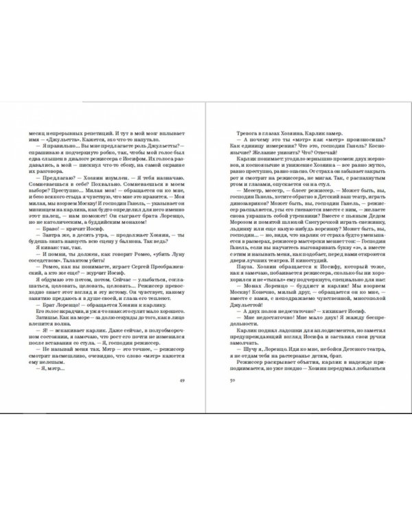 Театральная история