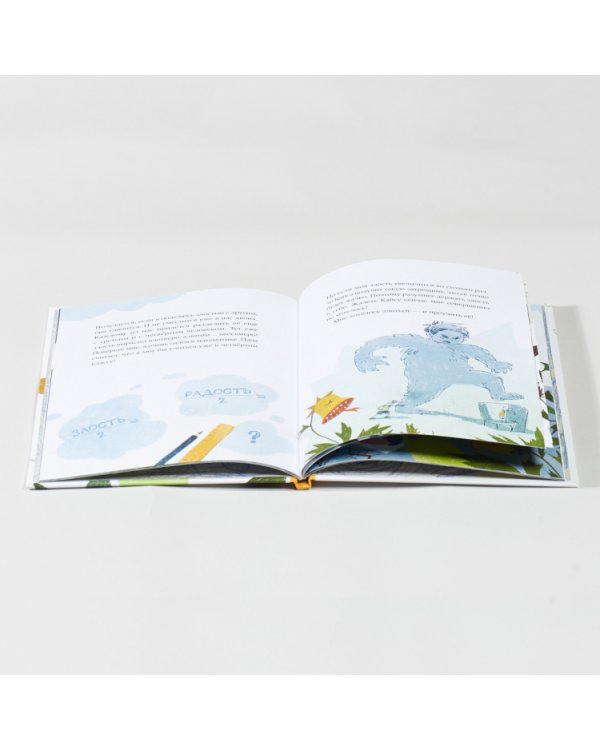 Дополнительное изображение книги «Пярт не может прыгнуть сальто»