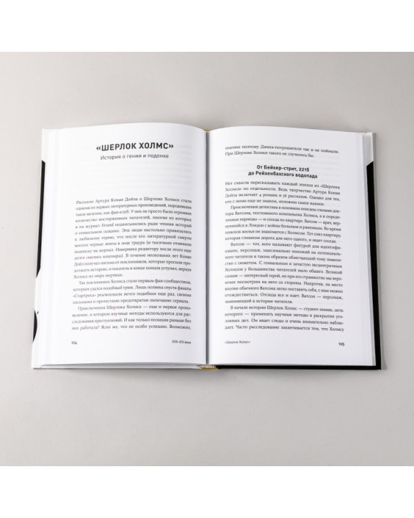 Герои книг на приеме у психотерапевта. Прогулки с врачом по страницам литературных произведений