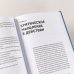 Ментальные привычки критически мыслящего человека