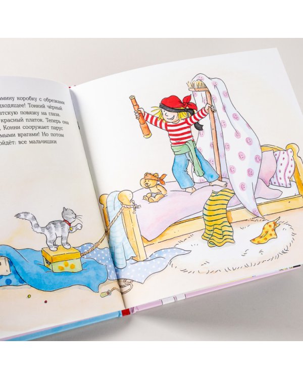 Конни наряжается