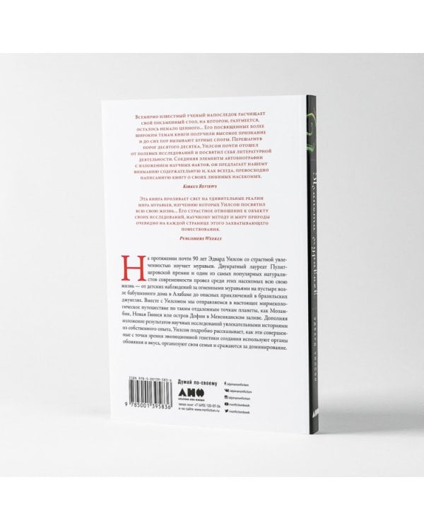 Планета муравьев