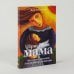 Дополнительное изображение книги «Приемная мама. Как я себе это представляла и как все оказалось на самом деле»