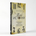 Тени истории. События прошлого, которые помогают понять настоящее Тени истории. События прошлого, которые помогают понять настоящее