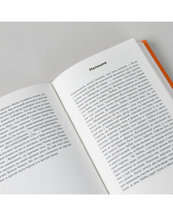 У нас была Великая Эпоха