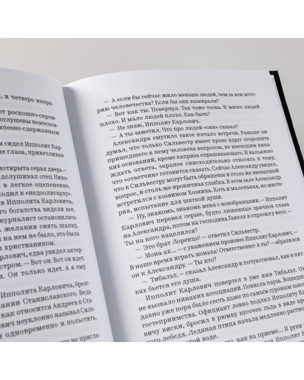 Театральная история