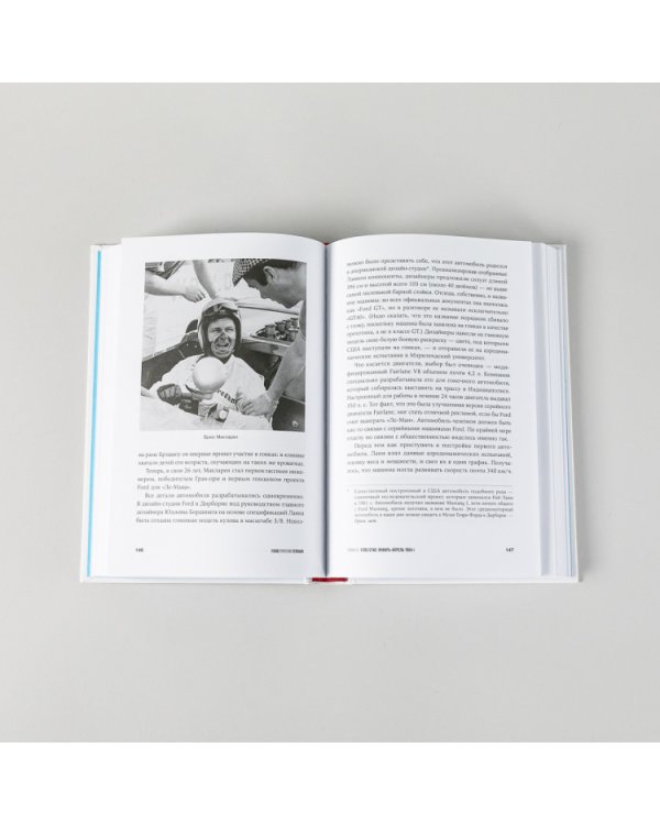 Ford против Ferrari. Cамое яростное противостояние в автогонках. Реальная история