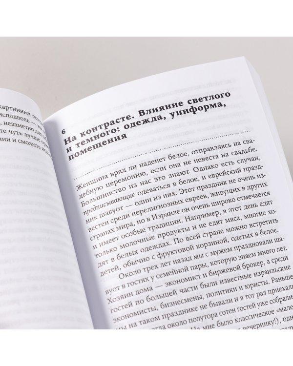 Теплая чашка в холодный день. Как физические ощущения влияют на наши решения
