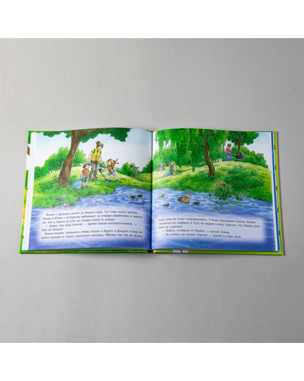 Конни и мусор