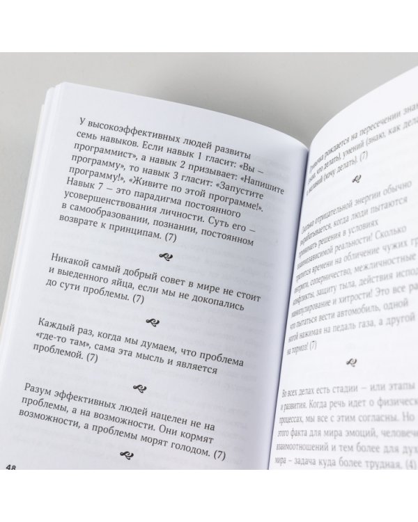 Дополнительное изображение книги «Самое важное»