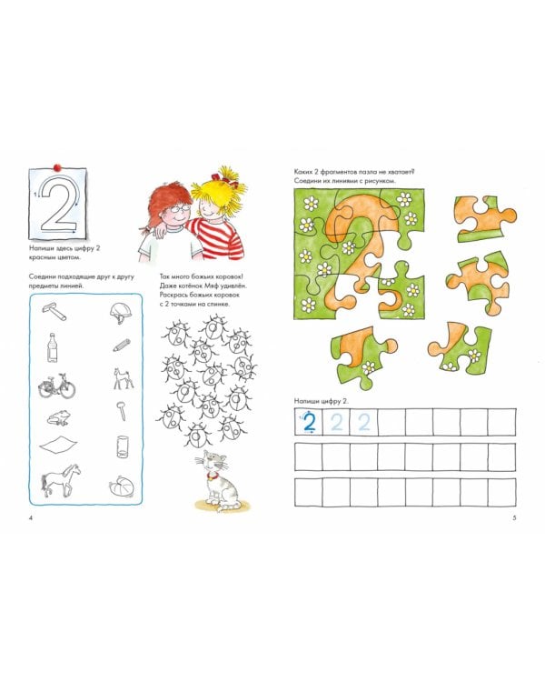 Учим цифры с Конни