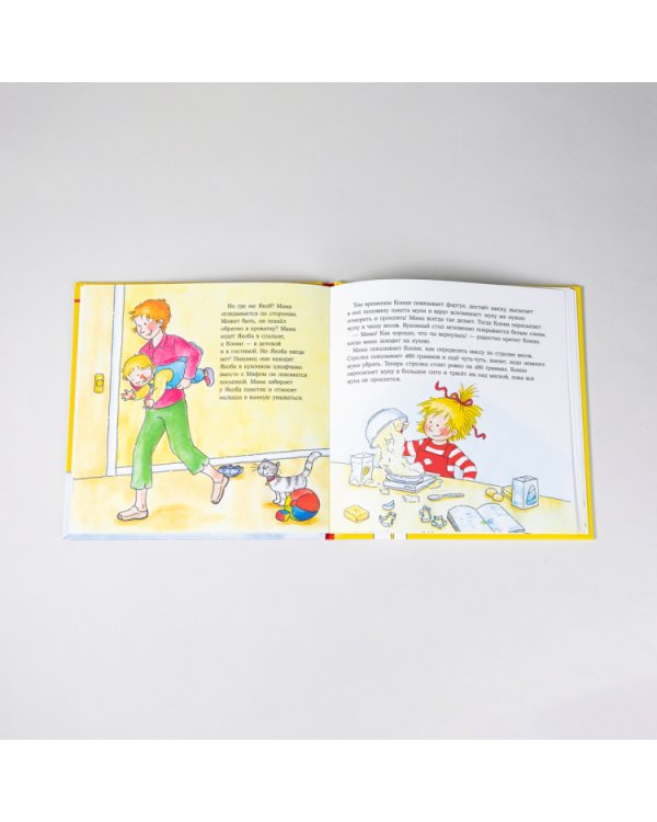 Конни делает печенье