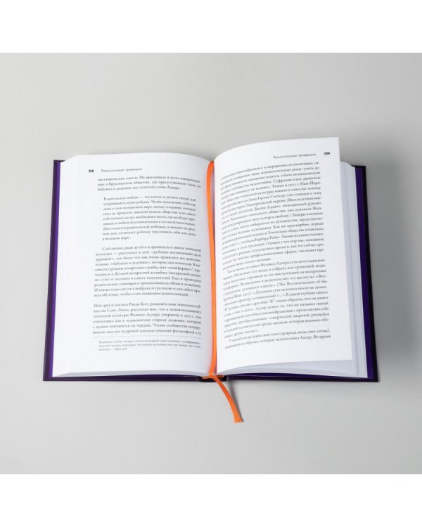 Жить хорошо.Модели личной философии от буддизма до светского гуманизма