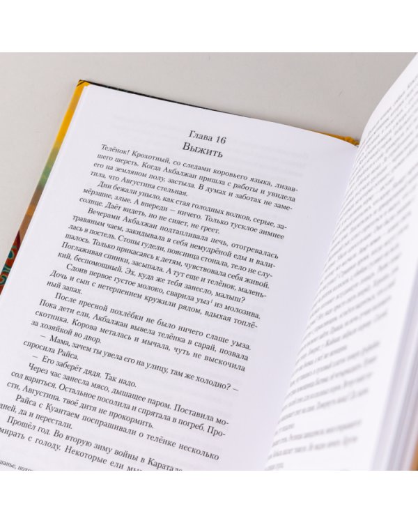 Мёд и немного полыни