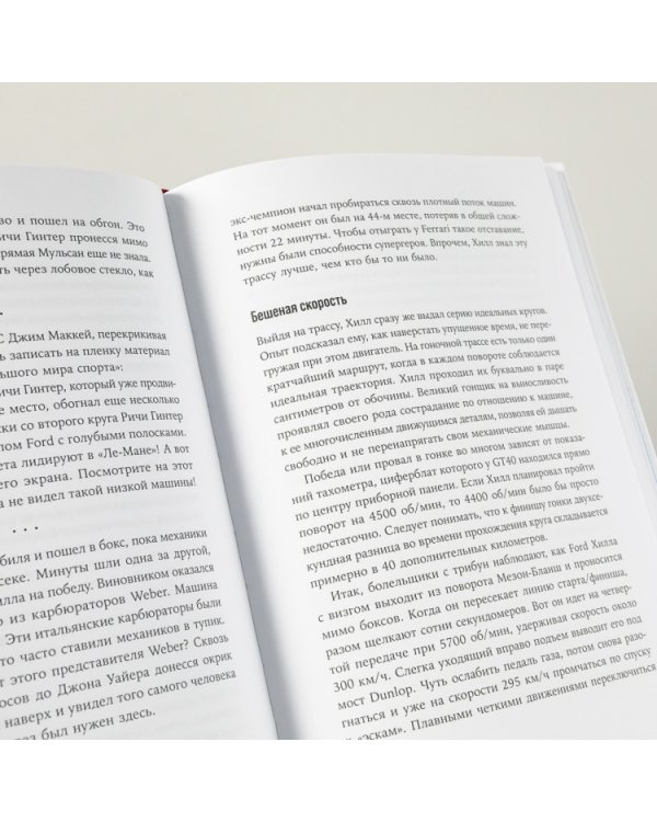 Ford против Ferrari. Cамое яростное противостояние в автогонках. Реальная история