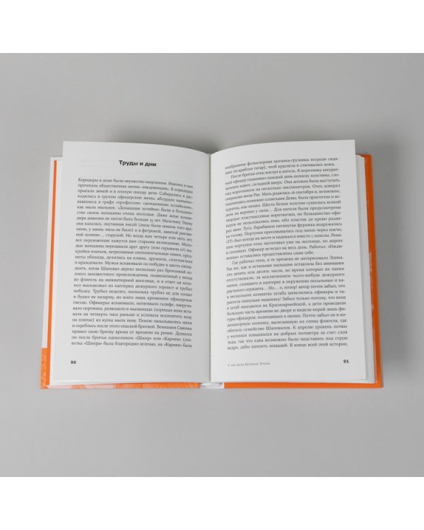 У нас была Великая Эпоха