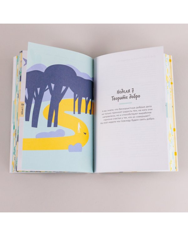 Антивыгорание. Дневник для тех, кто устал уставать. 12-недельный план избавления от стресса и эмоционального истощения