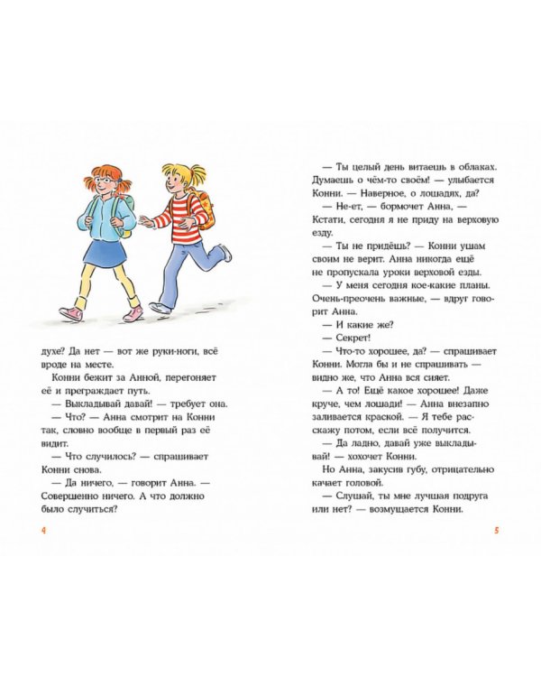 Конни снимается в кино