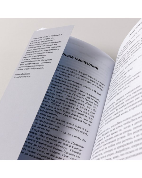 Часть картины