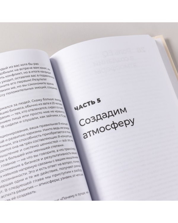 Разумный сетевой маркетинг. Теория и практика построения успешного MLM-бизнеса