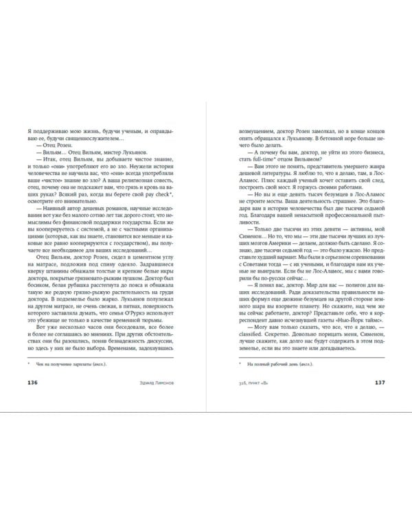 316, пункт «В»