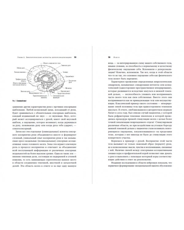 Я не Я:Что такое деперсонализация и как с этим жить