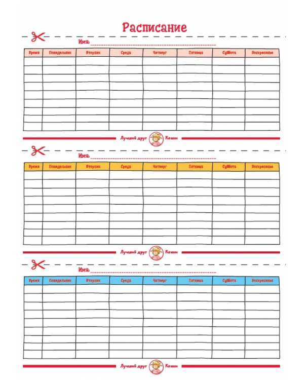 Семейный календарь с Конни