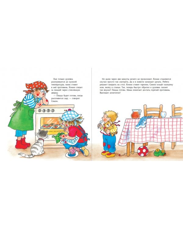 Конни готовит пиццу