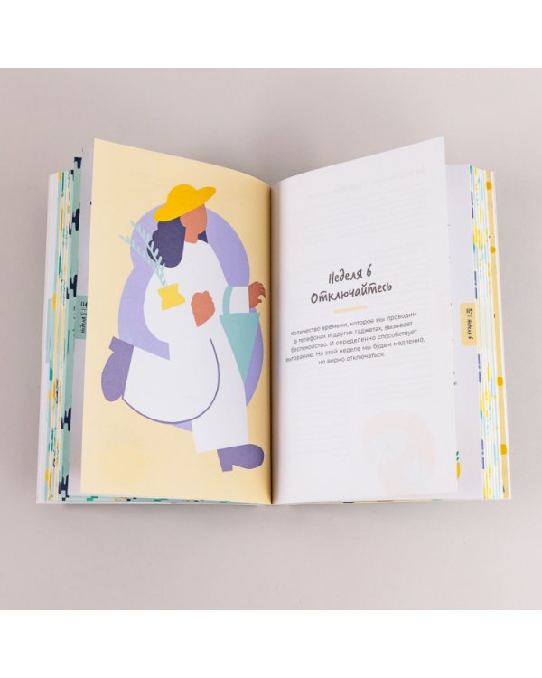 Антивыгорание. Дневник для тех, кто устал уставать. 12-недельный план избавления от стресса и эмоционального истощения