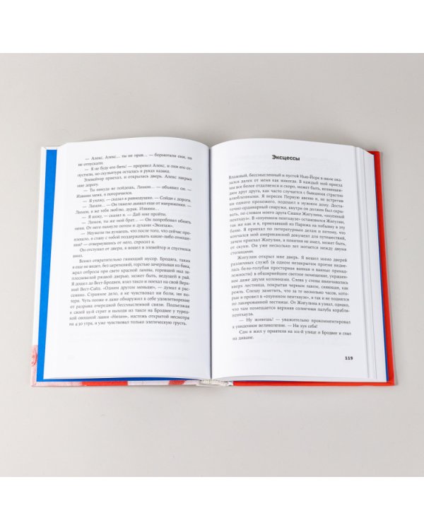 Американские каникулы