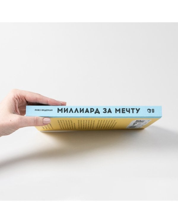 Миллиард за мечту, или как дерзость и непомерные амбиции Адама Неймана построить нов.общ