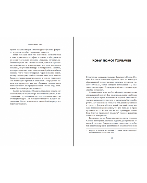 Ход царей:Тайная борьба за власть и влияние в современной России.От Ельцина до Путина (12+)