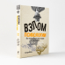 Дополнительное изображение книги «Взлом психологии. Все психологические теории в одной книге»