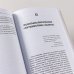 Вдруг я скажу что-то не то?. Современный психоанализ в вопросах и ответах Вдруг я скажу что-то не то?. Современный психоанализ в вопросах и ответах