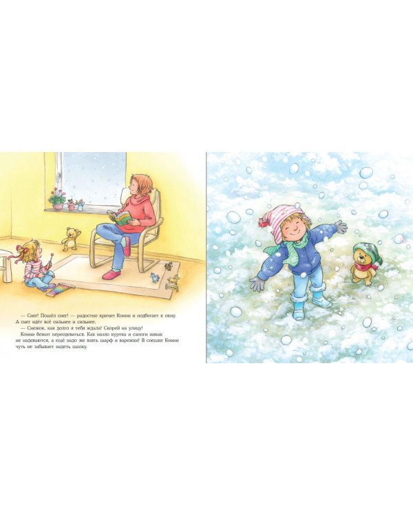 Конни и первый снег