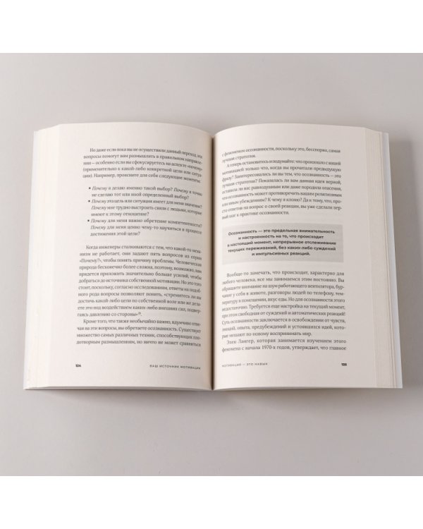 Ваш источник мотивации. Как захотеть сделать то, что нужно