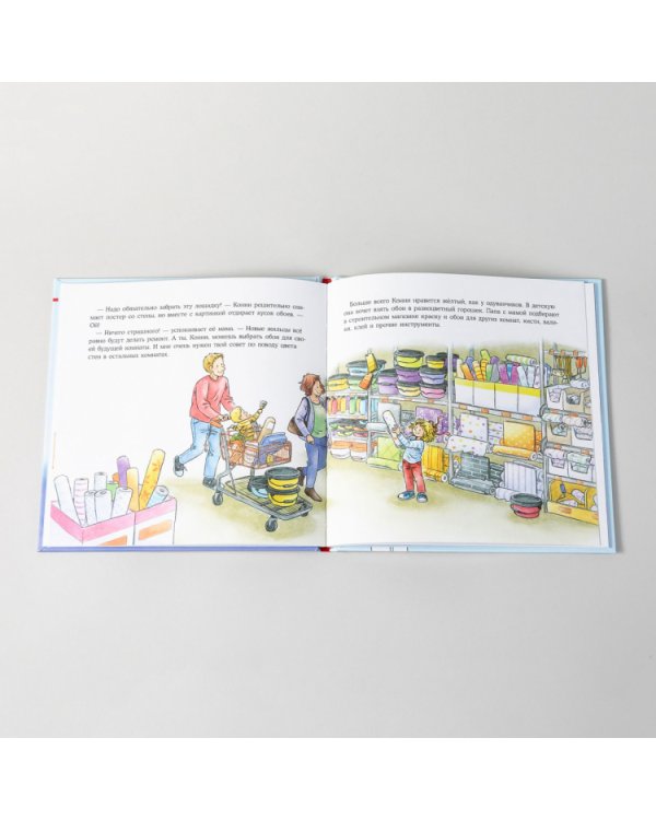 Конни переезжает