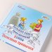 Большая книга приключений Конни. Полезные привычки