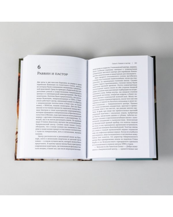 В ожидании Америки